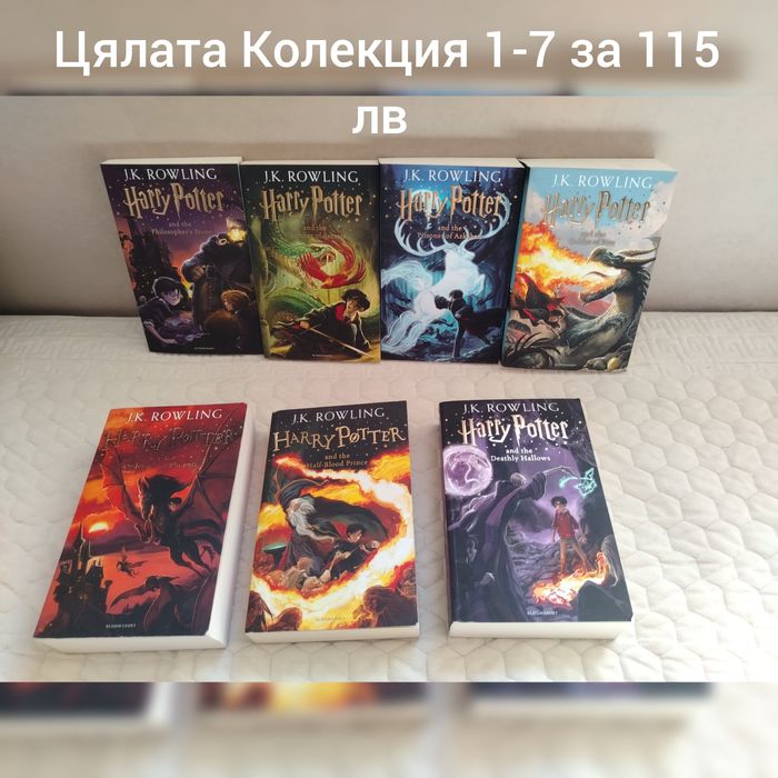 Harry Potter 1-7 Цялата Колекция На Английски език