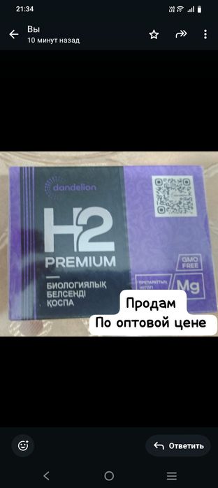 Продам магний н2 пейте на здоровье