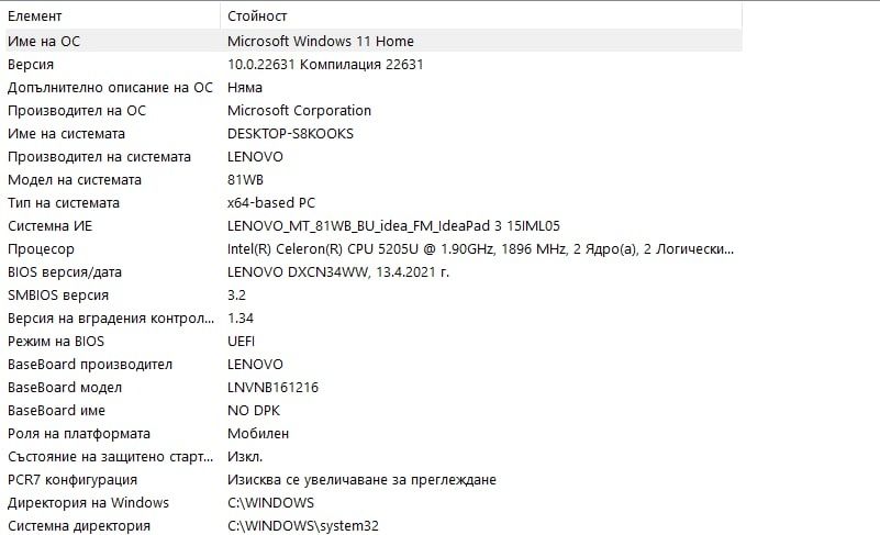 Лаптоп Lenovo IdeaPad 3 (17") от 2021