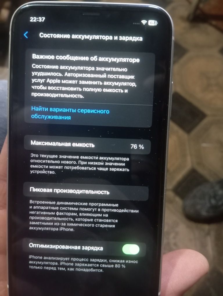 iPhone 11 идеальный состояние 128 Гб