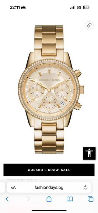 Часовник Michael Kors