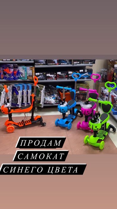 Самокат детский, синего цвета