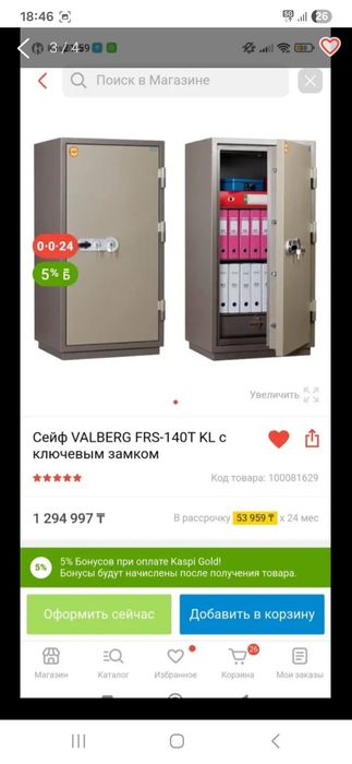 Продам большой сейф