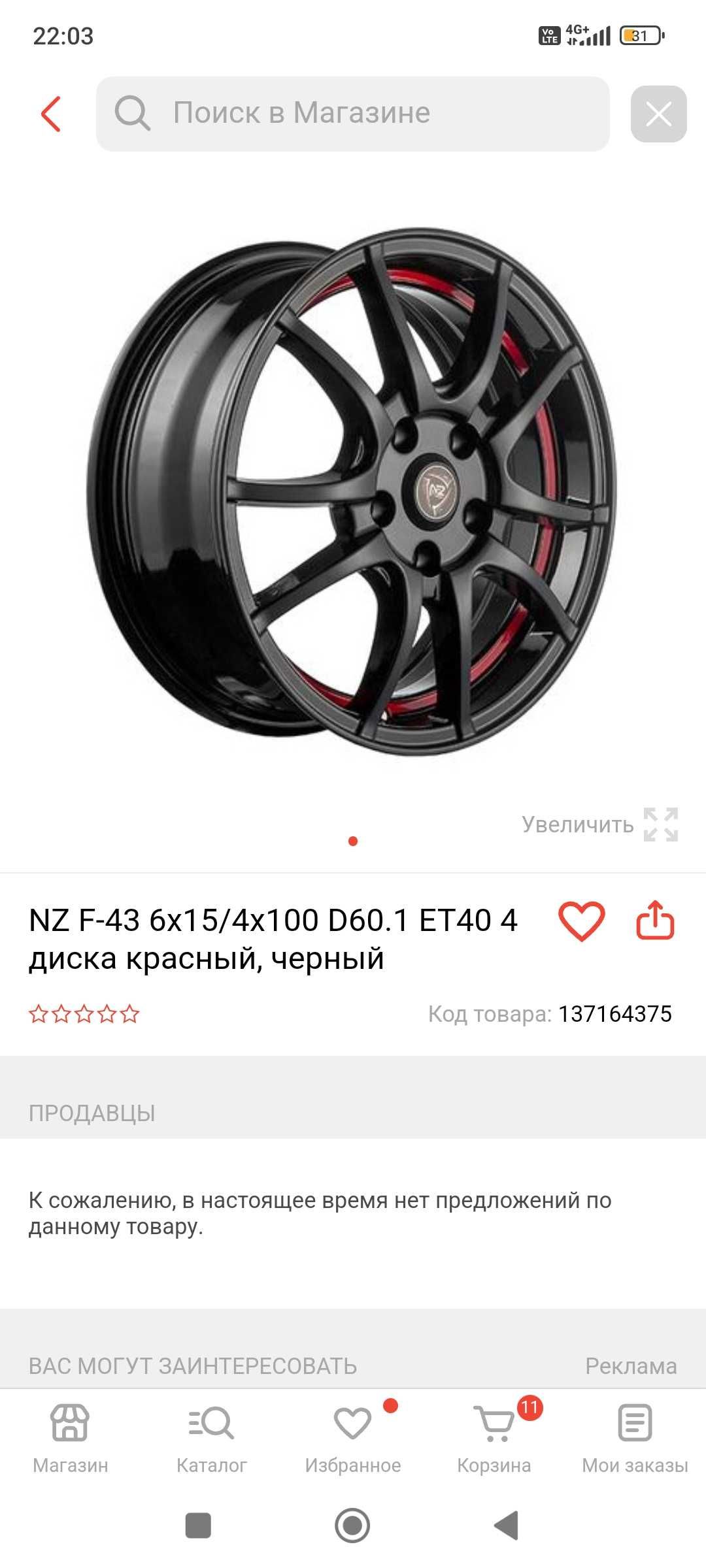 Диски новые 4*100 р15