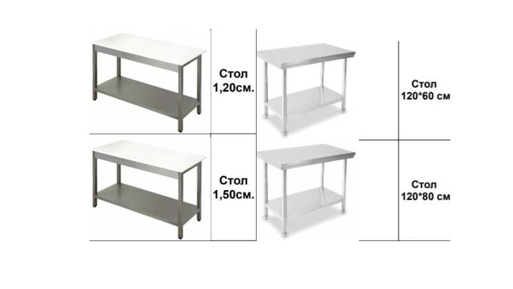 Стол Производственный Металлический Разделочный Из Нержавеющей Стали