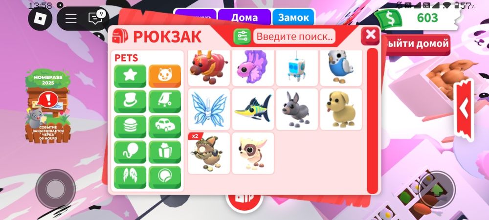 Продам аккаунт в адопт ми