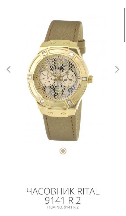 Луксозни часовници