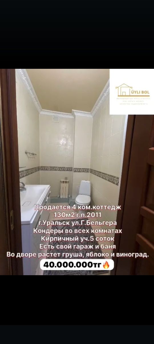 Продам коттедж в центре города