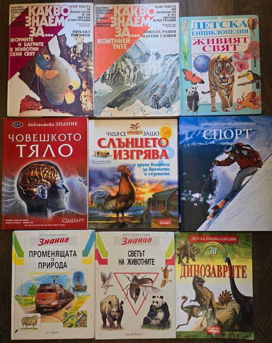 Детски книжки от български автори