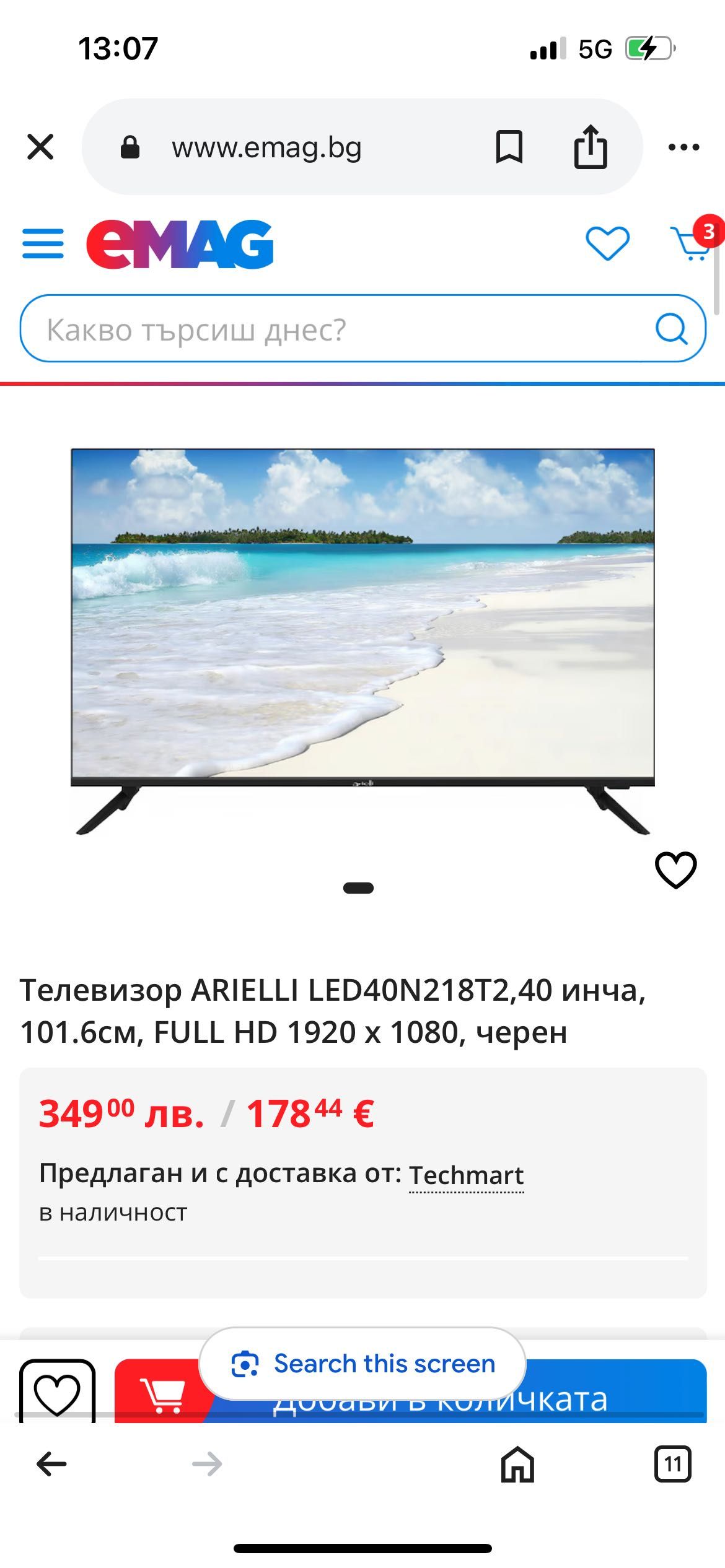 Телевизор Ариели