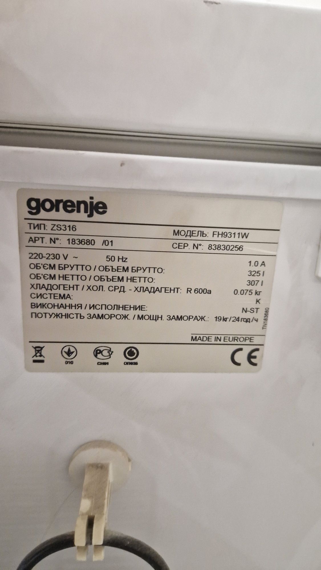 Морозильная камера (Ларь) Gorenje