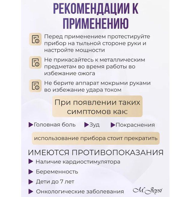 Дарсонваль — электрический массажер для роста волос, ухода за лицом