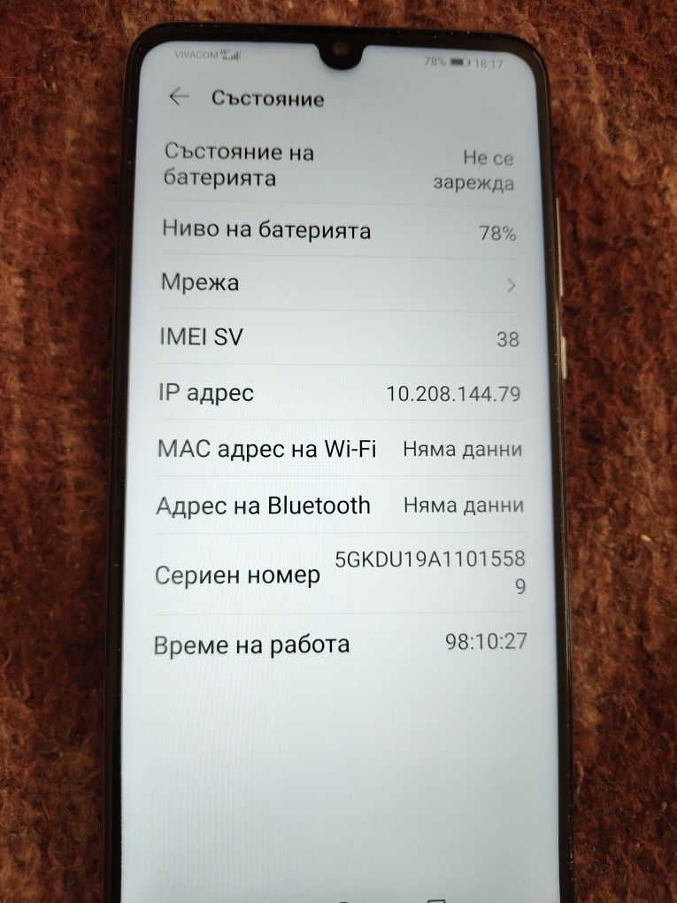 Huawei p30lite Като нов В гаранция