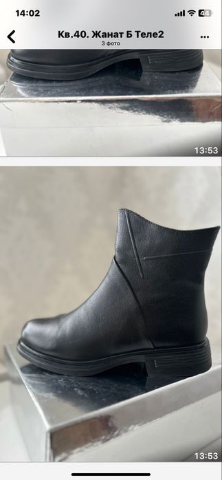 Продам осенние сароги кожаные