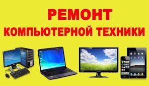 Установка виндоус windows ремонт компьютеров ноутбуков чистка ноутбука