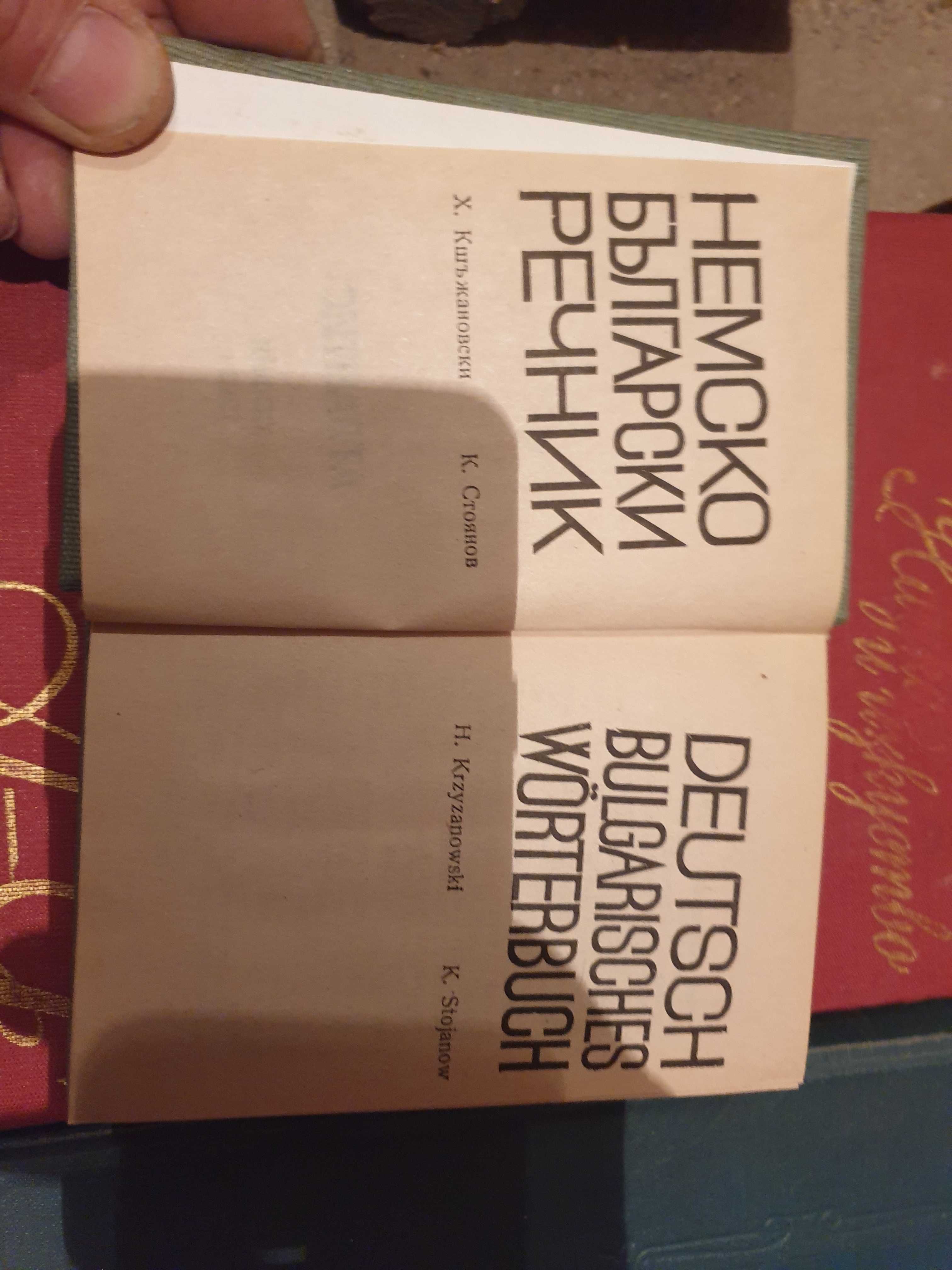 Речници от 80-те години