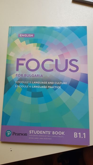 Английски език учебник Focus B1.1 Pearson