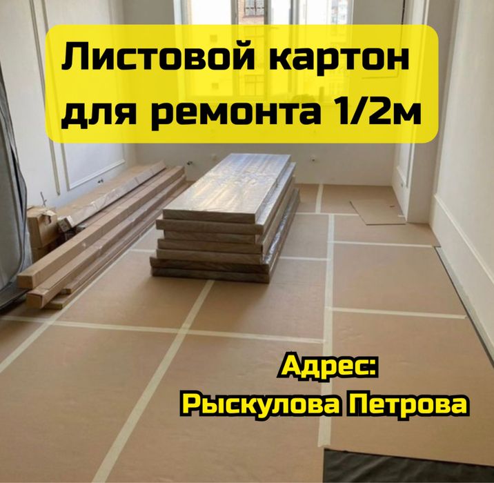Листы картонные оптом и розницу, листовой картон, гофрокартон