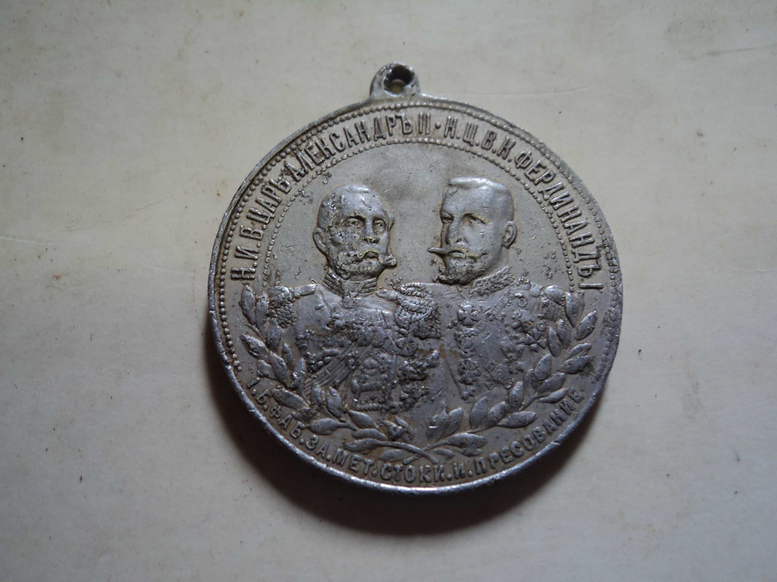 стар Княжески медал