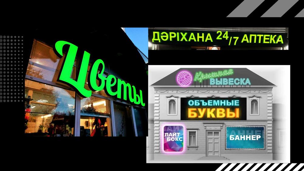 Наружная реклама, вывеска, лайтбокс, lightbox