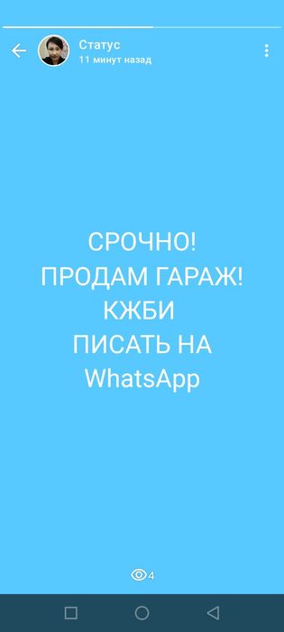 Продам ГАРАЖ! ТрехУровневый-КЖБИ