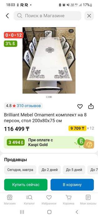 Комплект на 8 персон