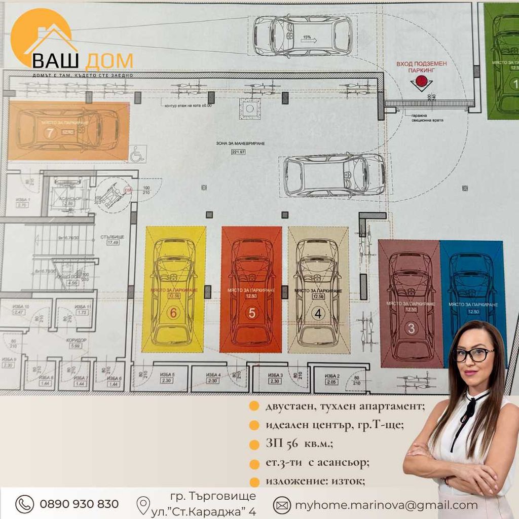 Продава се Двустаен апартамент в Търговище, Център - 56 кв.м за 1339 €/кв.м - Снимка #7