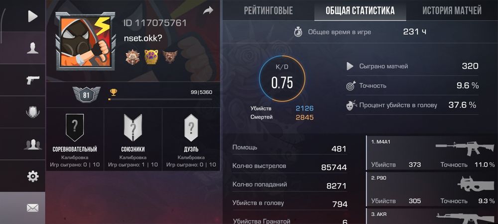 Обмен әке в стендофф на фф