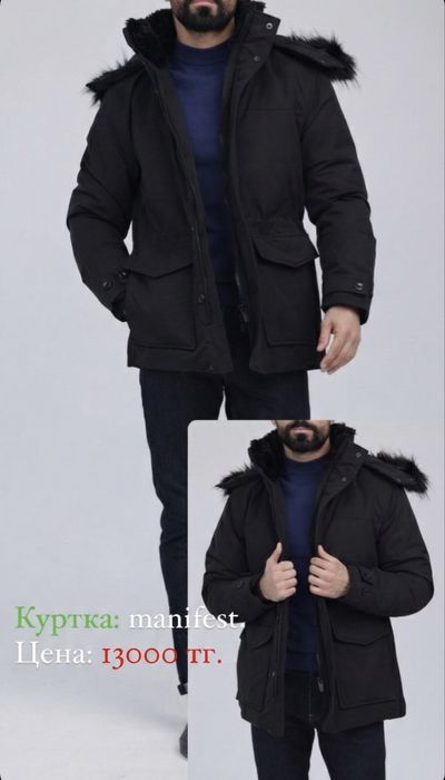 Новая зимняя куртка