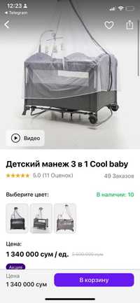 Кровать для малышей.