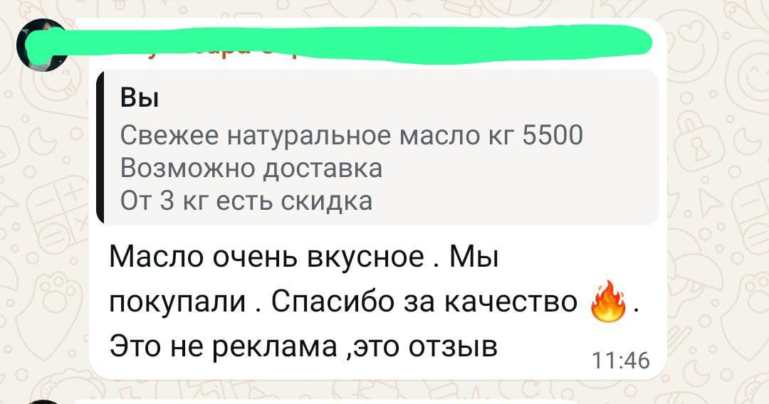 Продается масло и топленка