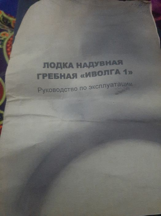 Надувной лодка жагдай таза