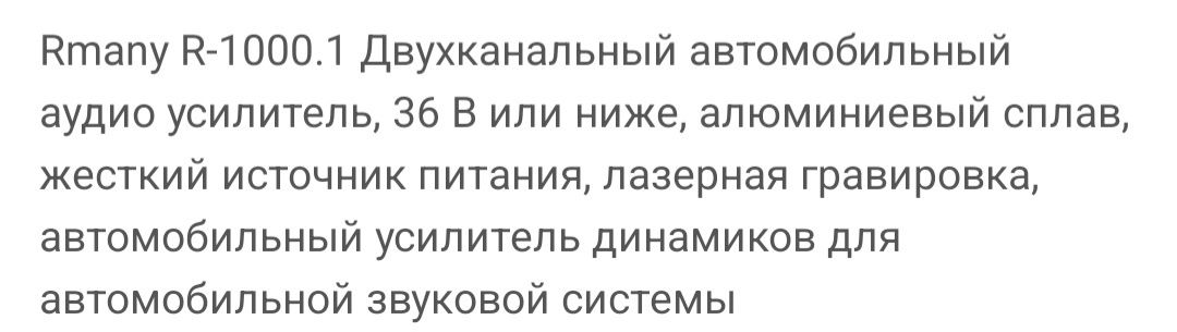 Андроид аудио процессор, моно блок