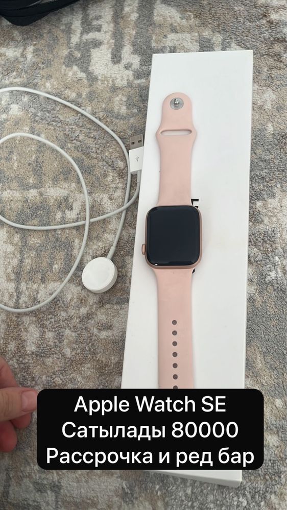 Apple watche Se 44