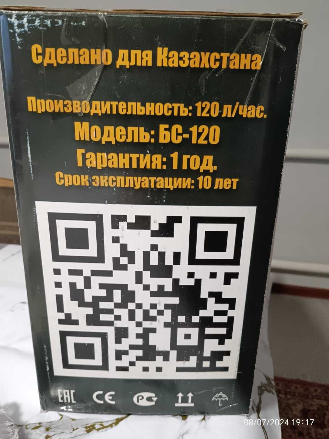 Сепаратор Бизон 12 л