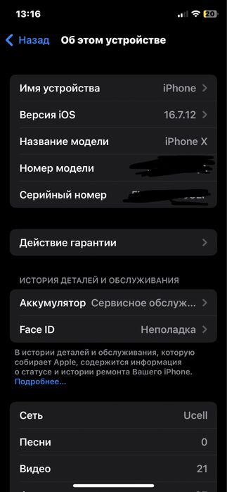 Iphone X black 64 gb