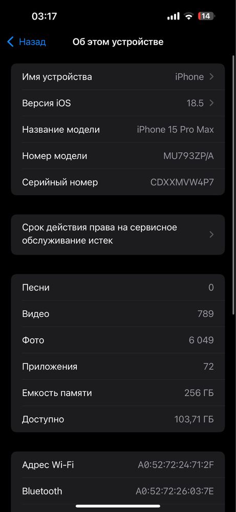 iPhone 15 pro max B/U