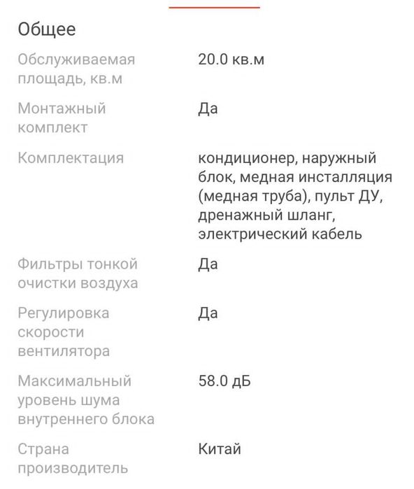 Сплит система новый