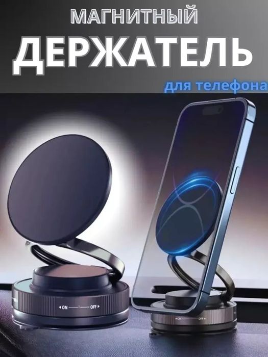 Quvvatli magnitli universal avtomobil telefon ushlagich

Asosiy xusus