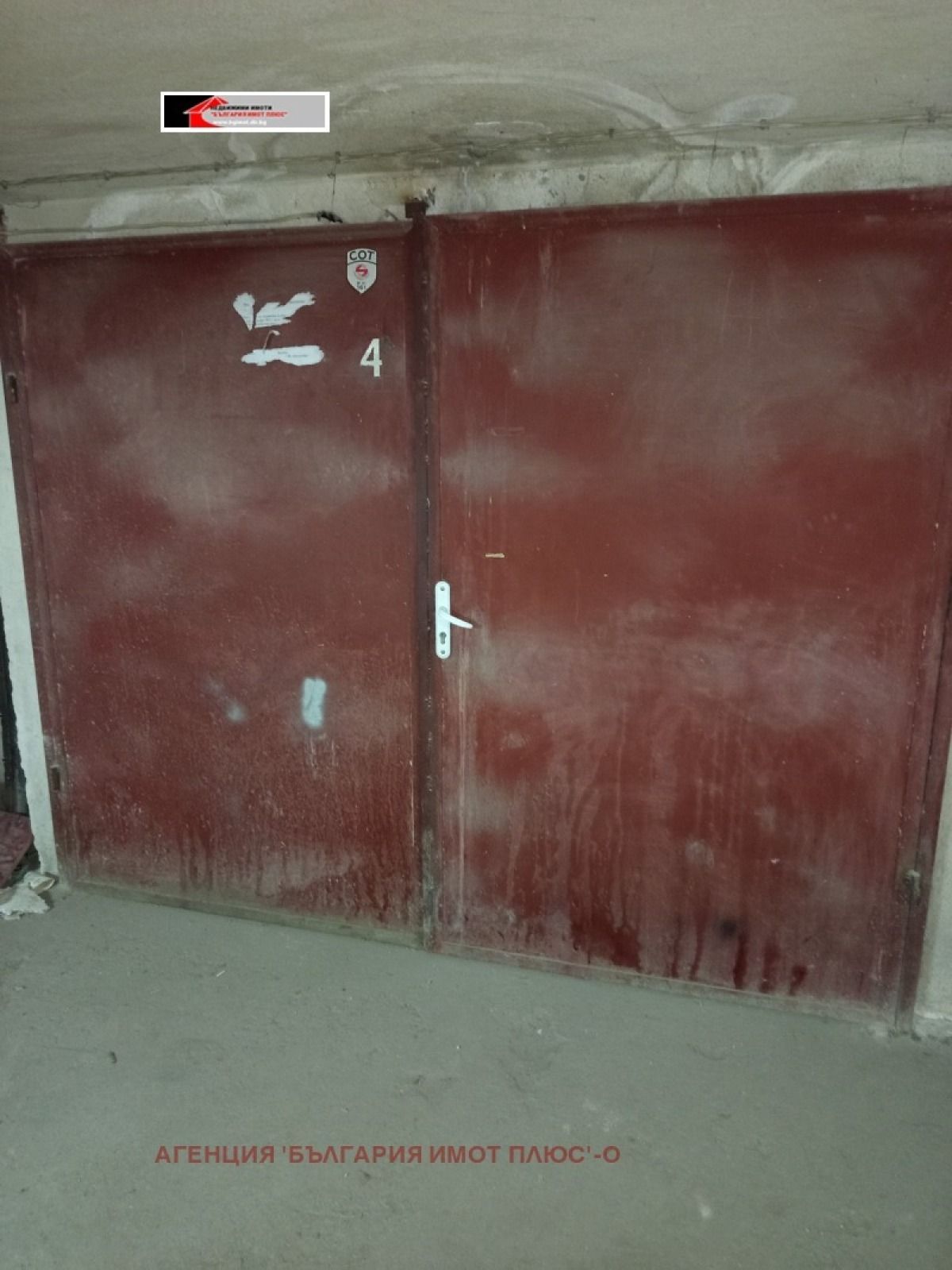 Продажба Ателие гр. София - Дървеница 50m²