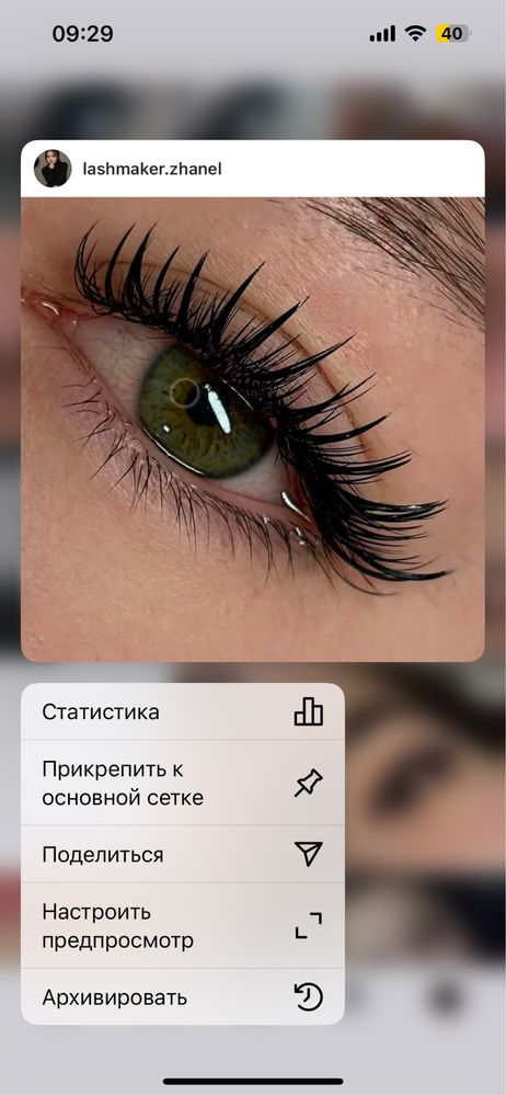ОБУЧЕНИЕ наращиванию ресниц. Базовый курс с 0+повышение квалификации.