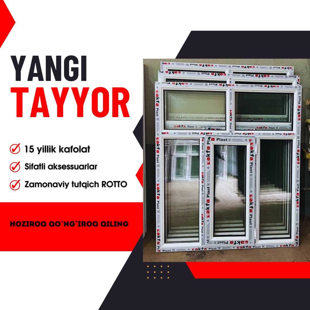 Akfa plast 1.30*1.50 окно акфа + доставка + установка + гарантия