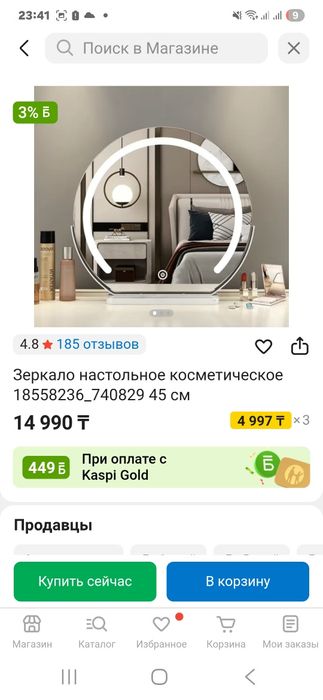 Продам настольное зеркало