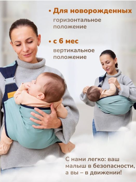 Слинг кенгуру переноска для детей