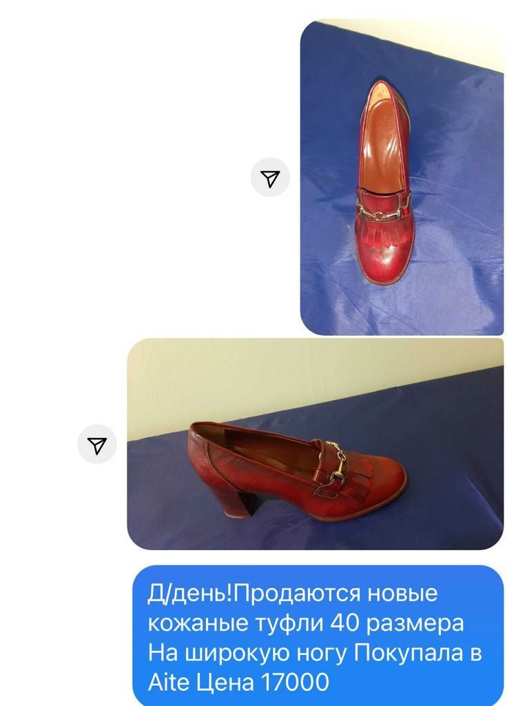 Продаю туфли из натуральной кожи