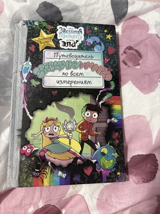 Продаю книну звездочка батер фляй