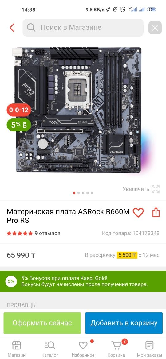 Материнская плата asrock