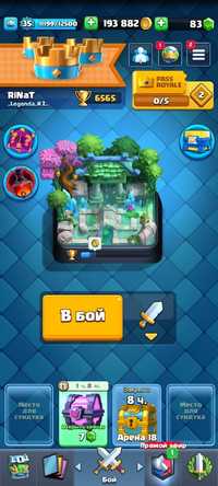 Clash Royale клаш роял сатылады