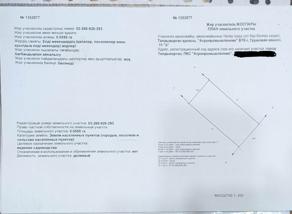 участок ПКС " Агропромышленник"