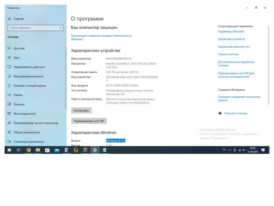 компьютер  IntelCore i5-3470, 3.20GHz
